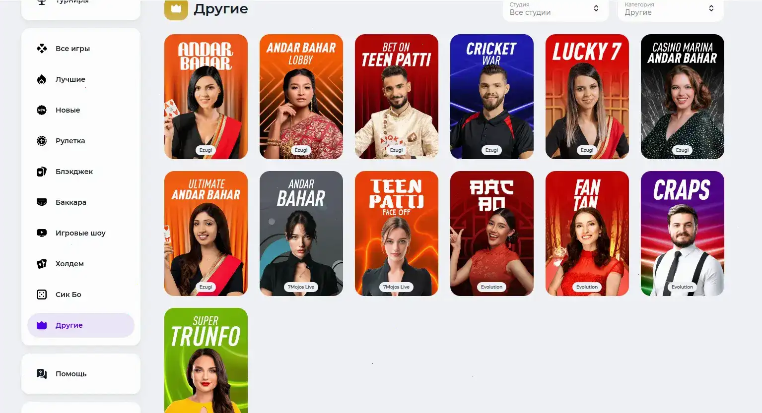 Интерфейс казино Вулкан Мега на компьютере и телефоне